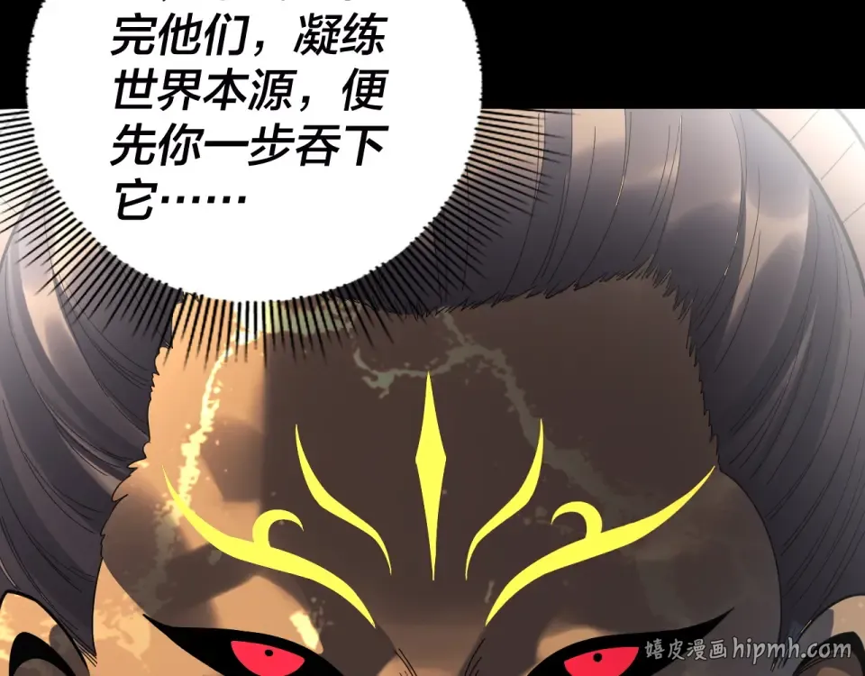 第303话 陷阱  第112页