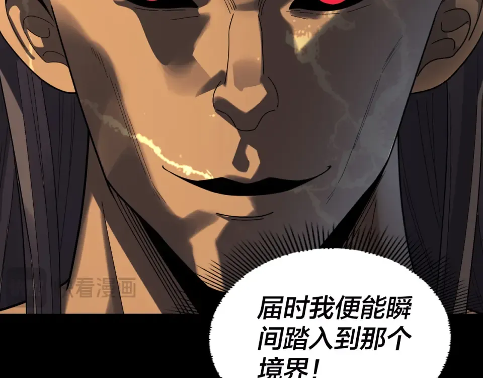第303话 陷阱  第113页