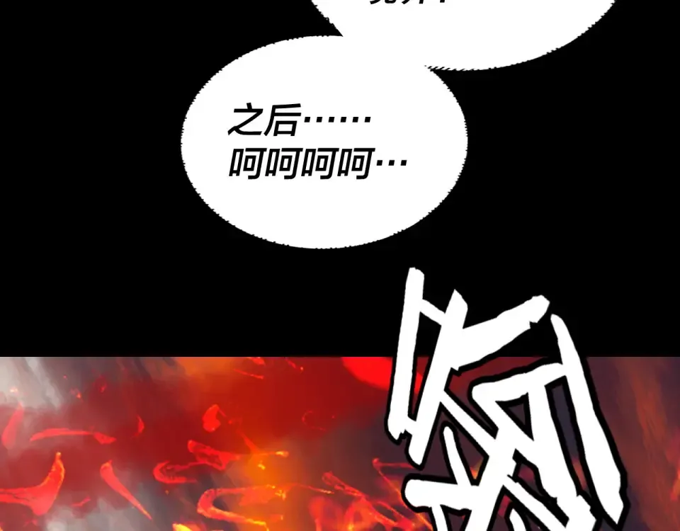 第303话 陷阱  第114页