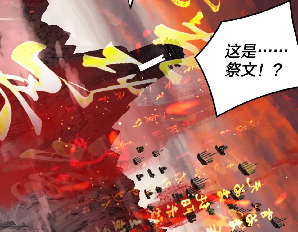第303话 陷阱  第116页