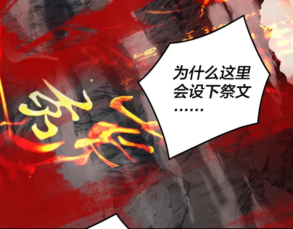 第303话 陷阱  第118页