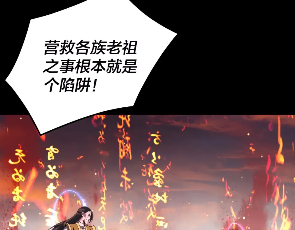 第303话 陷阱  第119页