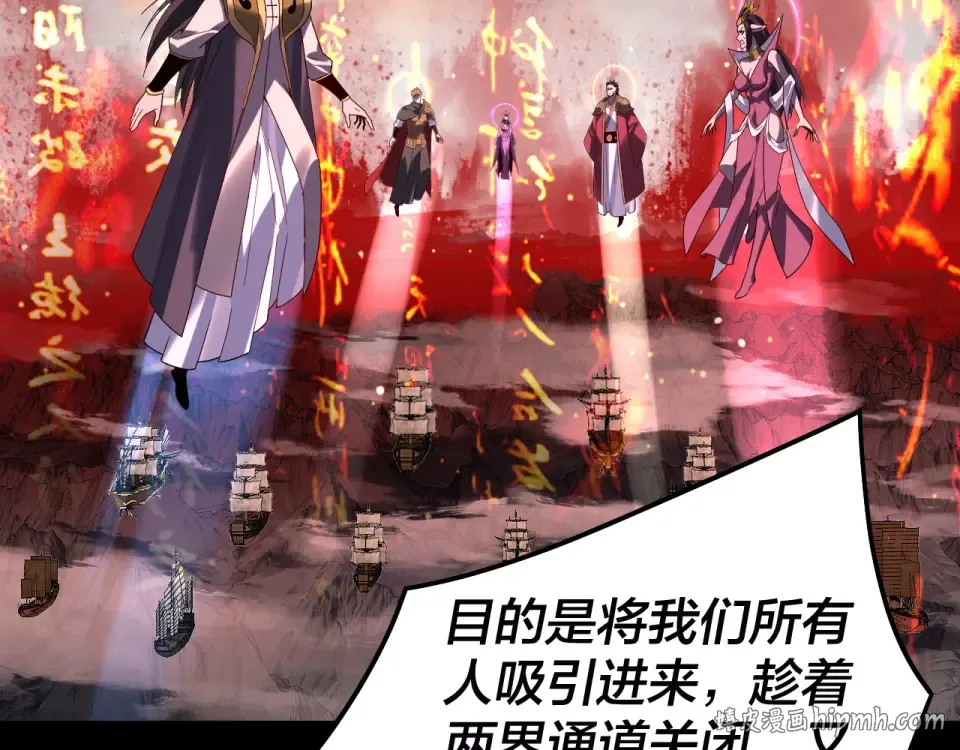 第303话 陷阱  第120页