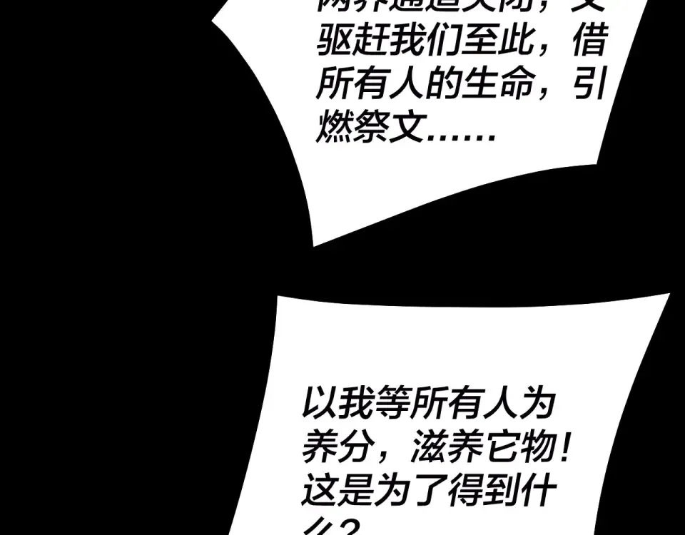 第303话 陷阱  第121页