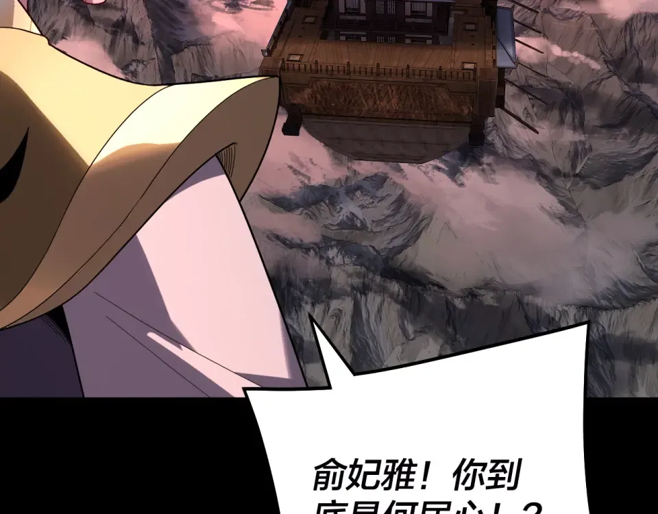 第303话 陷阱  第123页