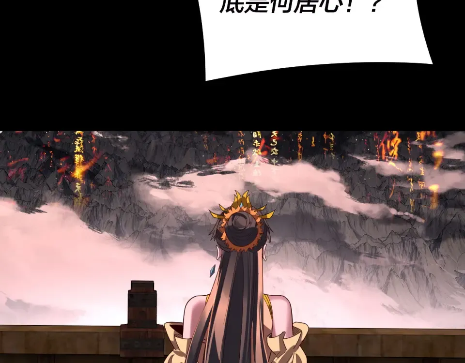 第303话 陷阱  第124页