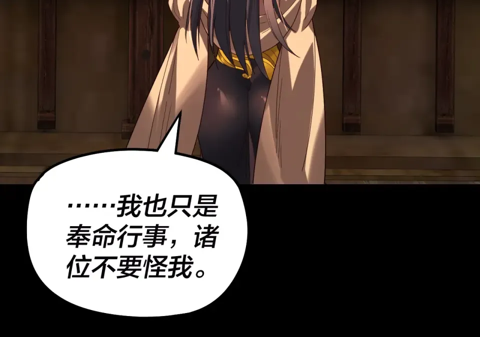 第303话 陷阱  第125页