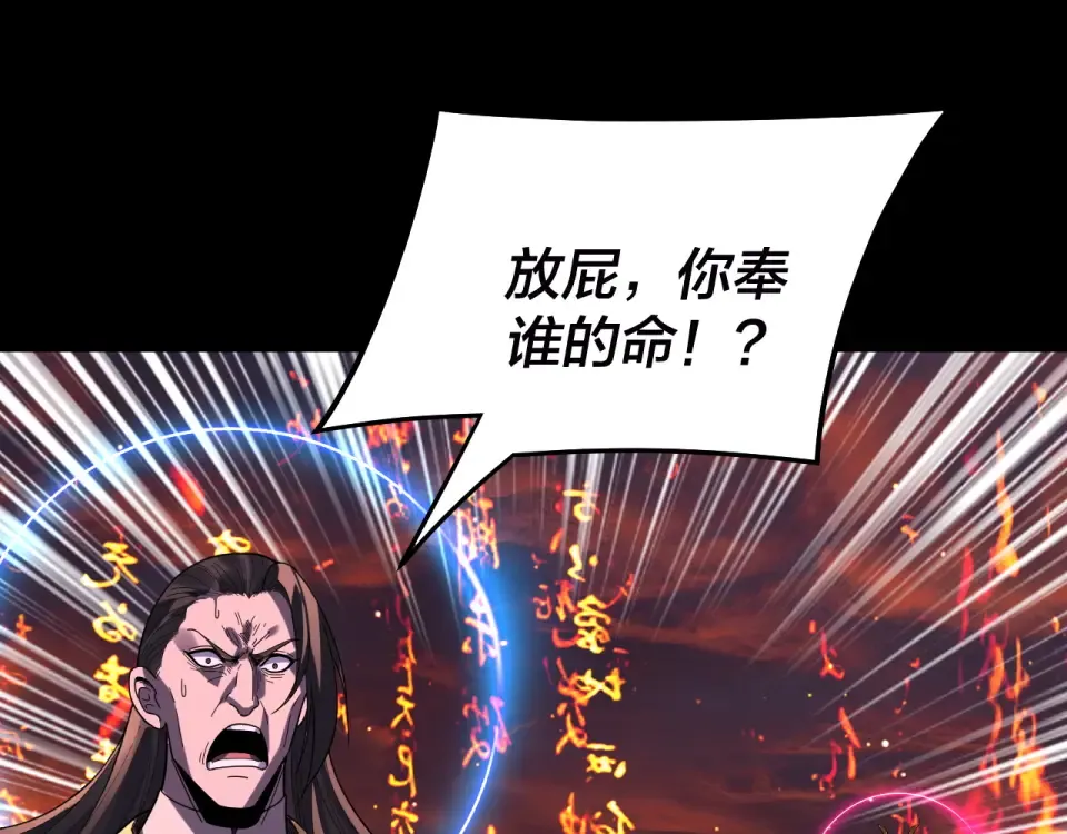 第303话 陷阱  第126页