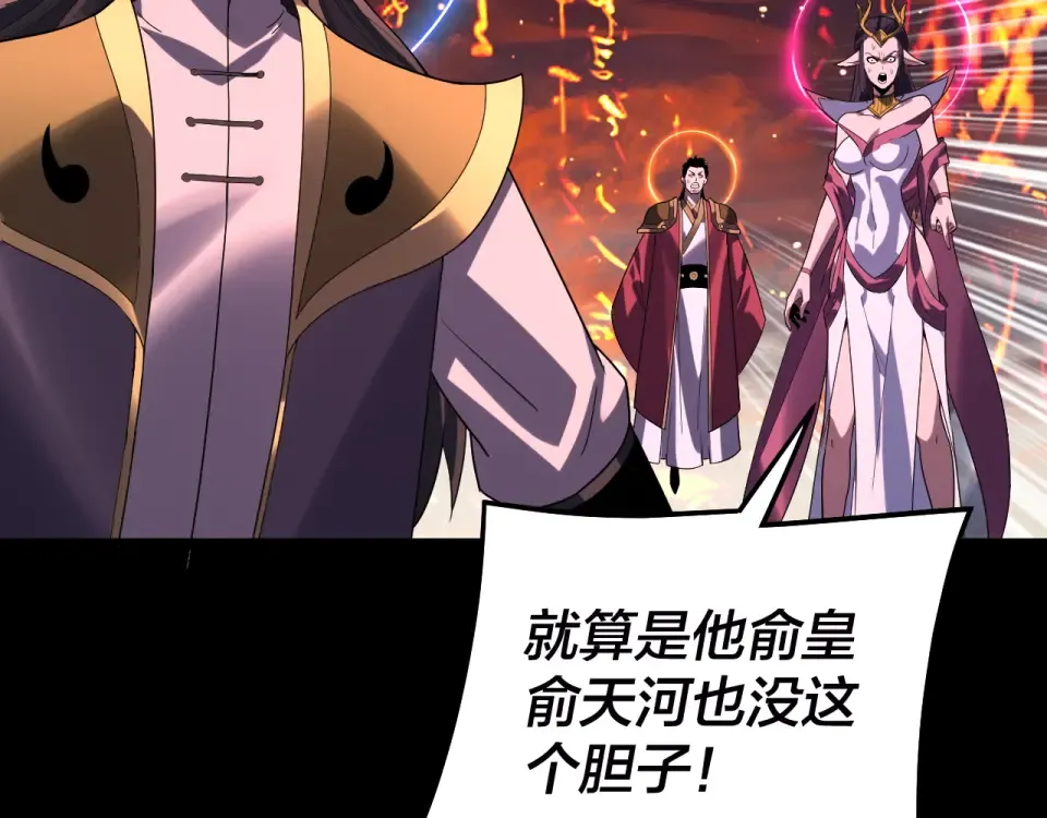 第303话 陷阱  第127页