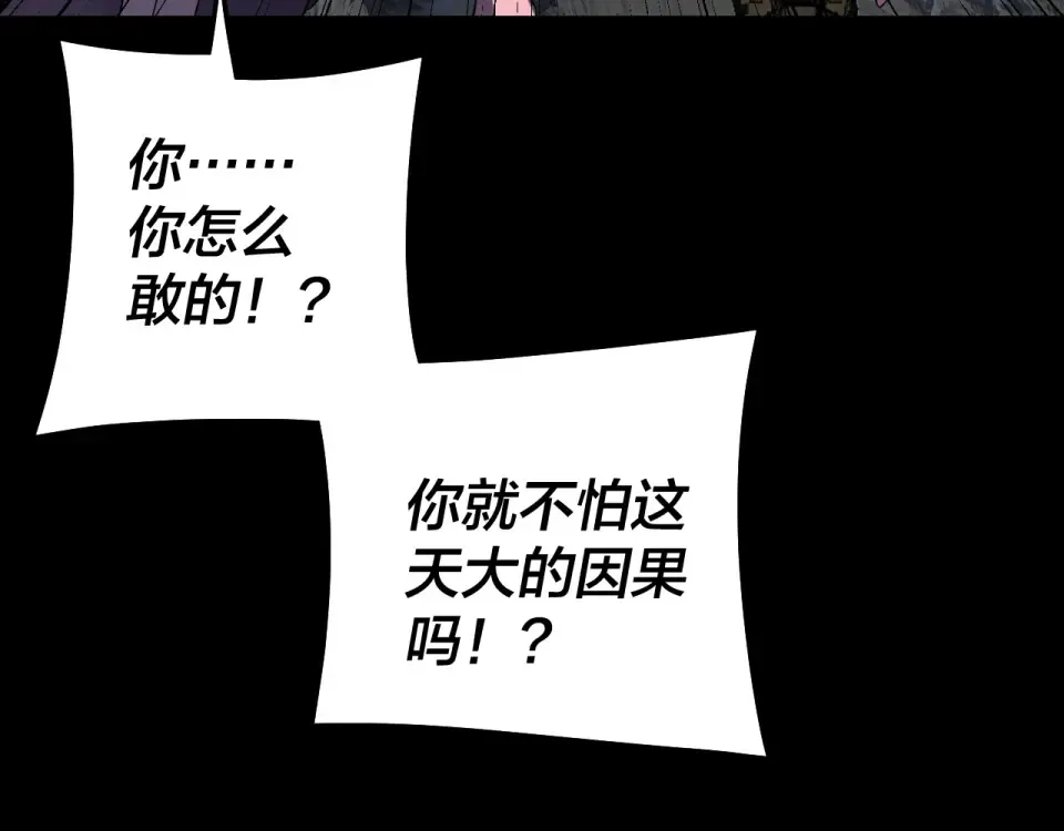 第303话 陷阱  第132页