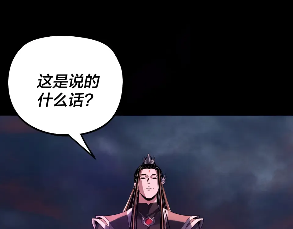 第303话 陷阱  第133页