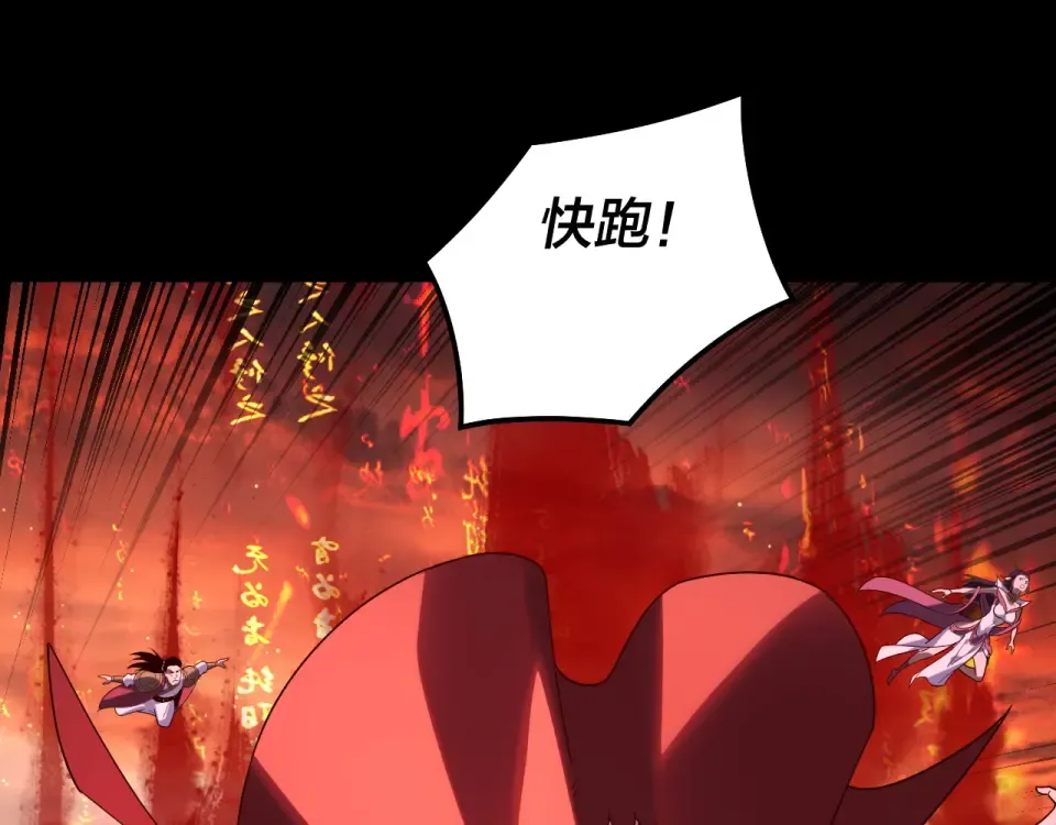 第304话 过河拆桥 第6页