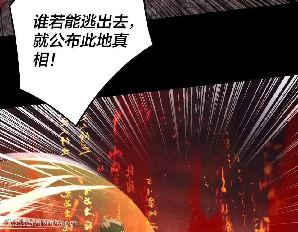 第304话 过河拆桥 第8页