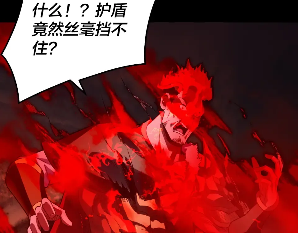 第304话 过河拆桥 第10页