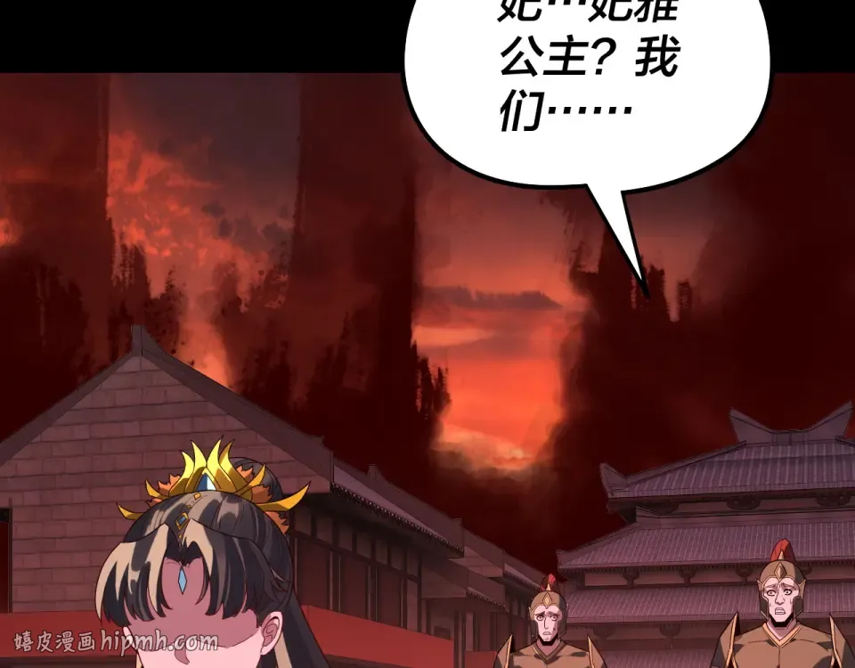 第304话 过河拆桥 第16页