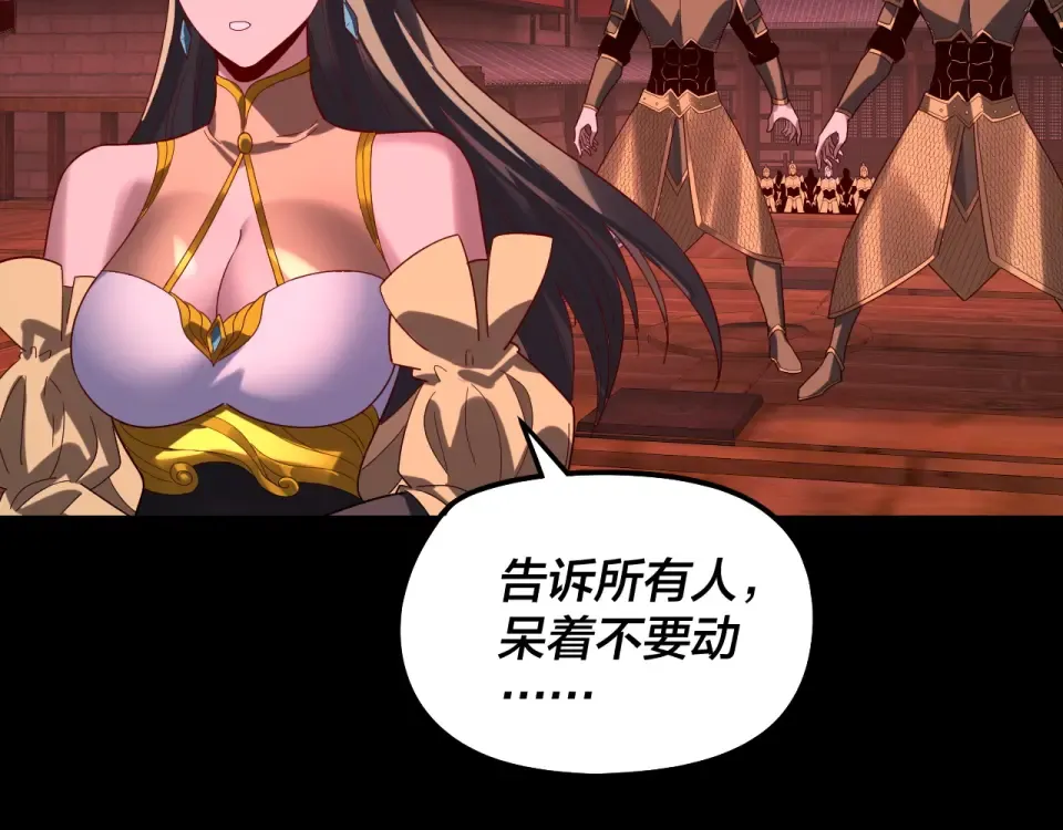 第304话 过河拆桥 第17页