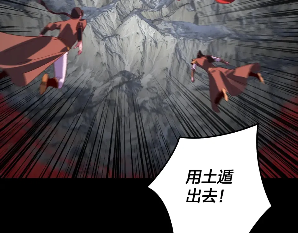 第304话 过河拆桥 第19页