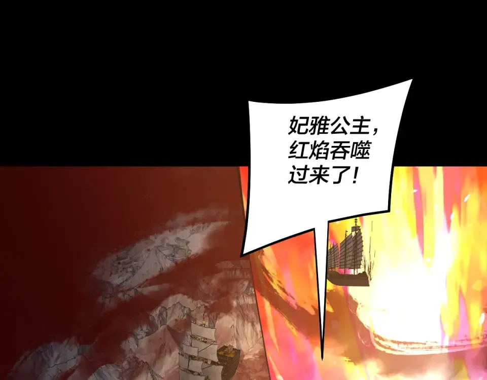 第304话 过河拆桥 第26页