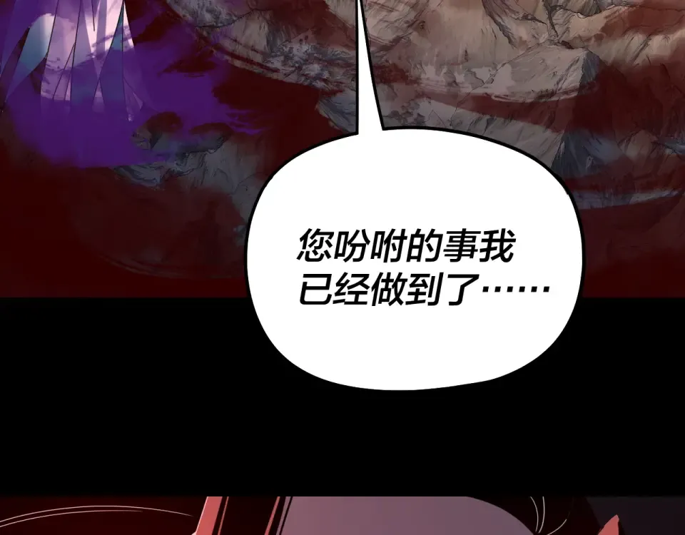 第304话 过河拆桥 第28页