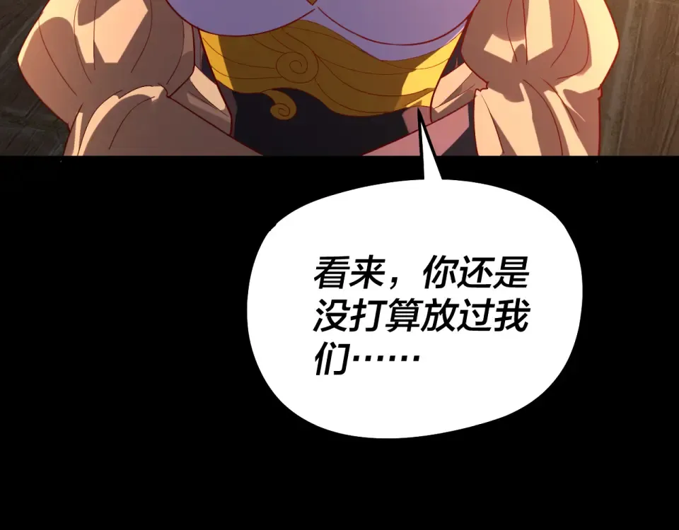 第304话 过河拆桥 第33页
