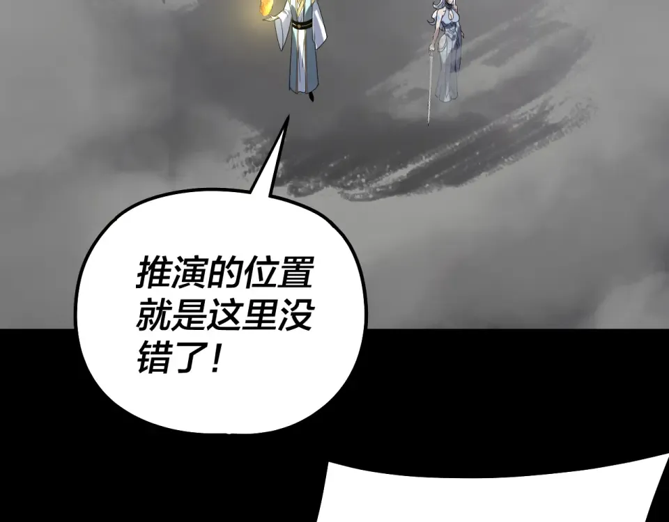 第304话 过河拆桥 第36页