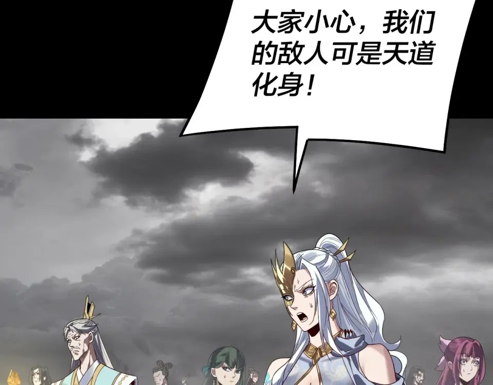 第304话 过河拆桥 第37页
