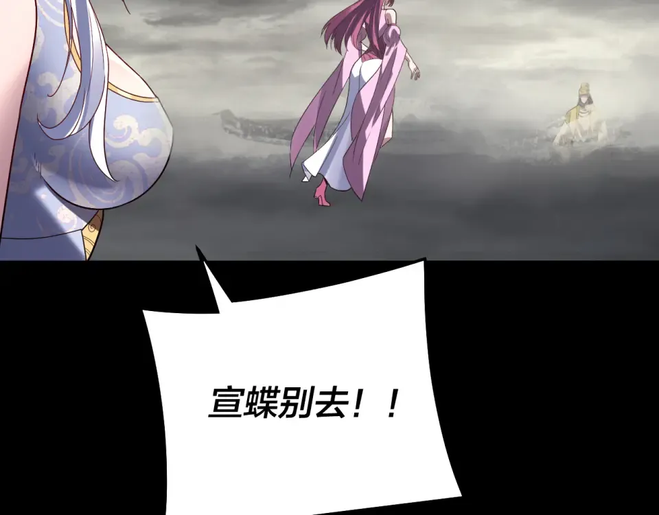 第304话 过河拆桥 第41页
