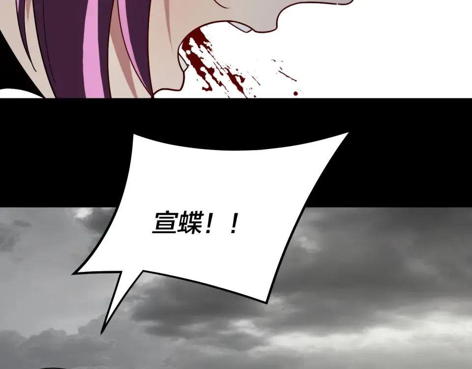 第304话 过河拆桥 第47页