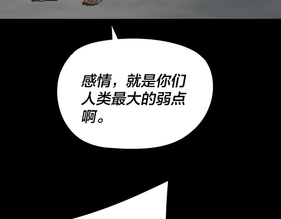 第304话 过河拆桥 第51页