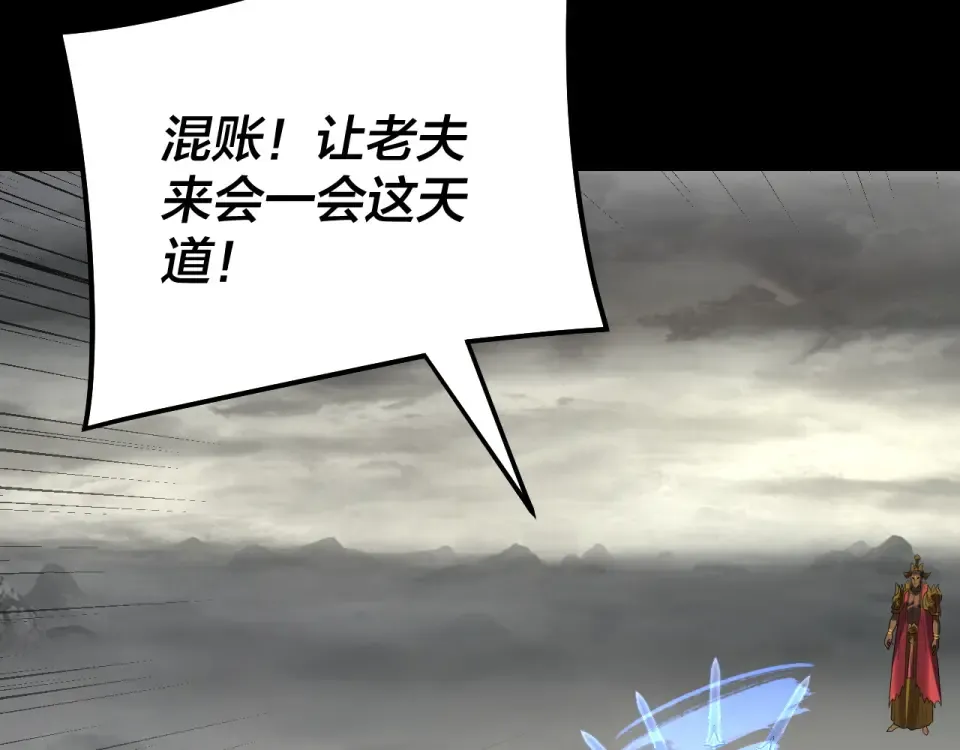 第304话 过河拆桥 第52页