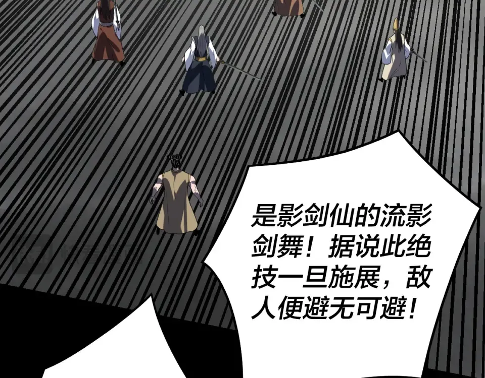第304话 过河拆桥 第54页