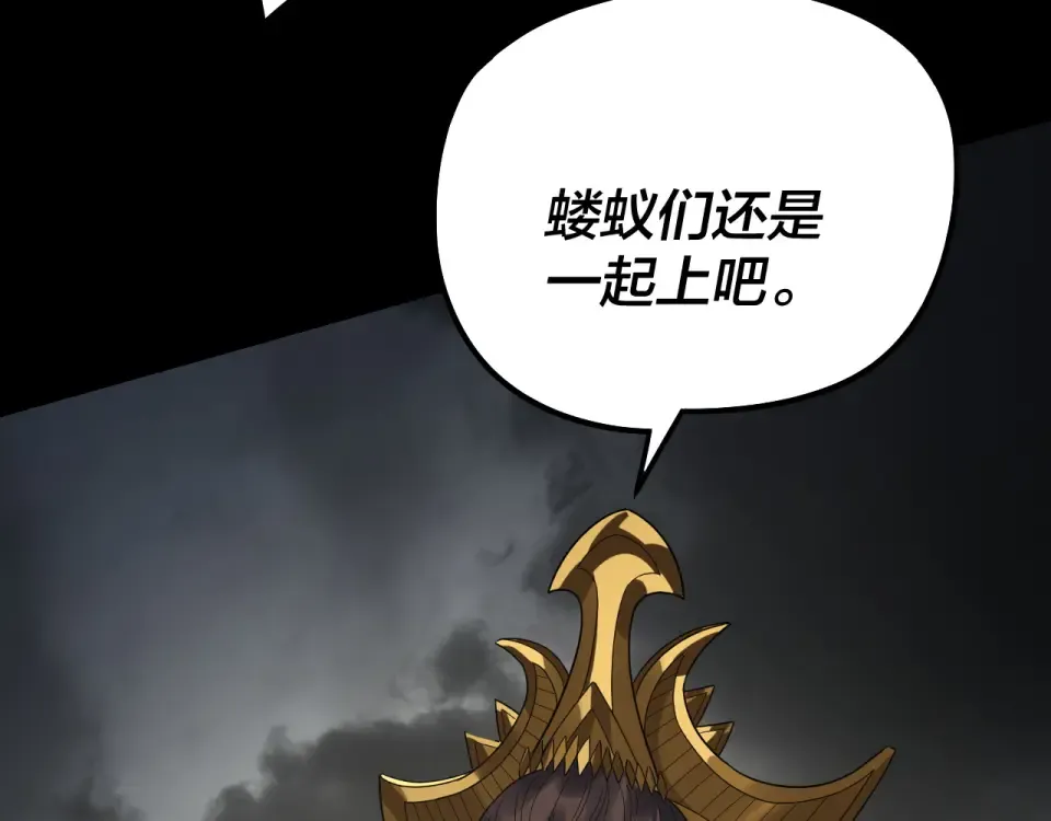 第304话 过河拆桥 第62页