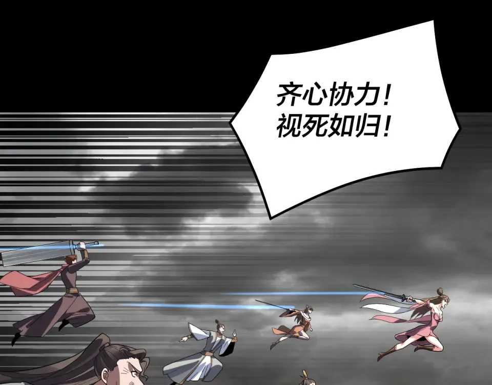 第304话 过河拆桥 第66页