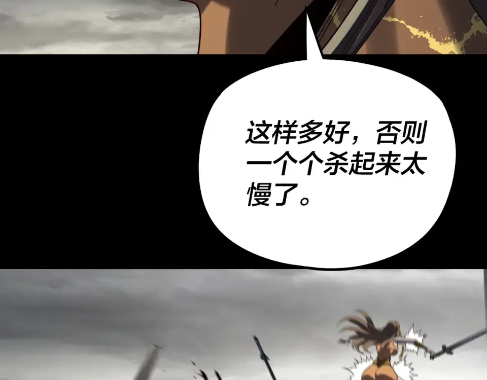 第304话 过河拆桥 第69页