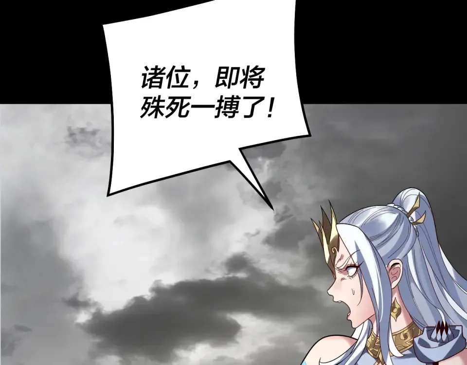 第304话 过河拆桥 第74页