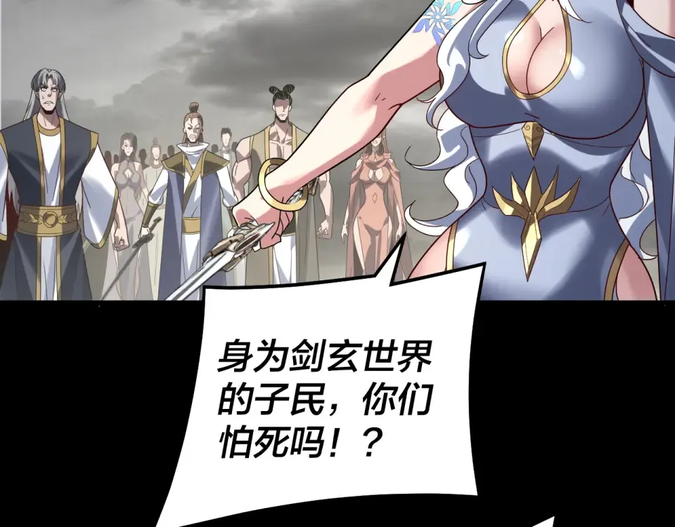 第304话 过河拆桥 第75页