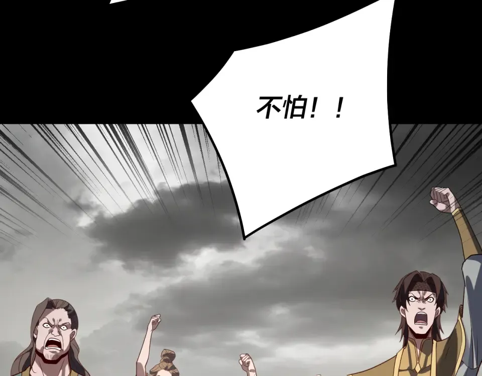第304话 过河拆桥 第76页