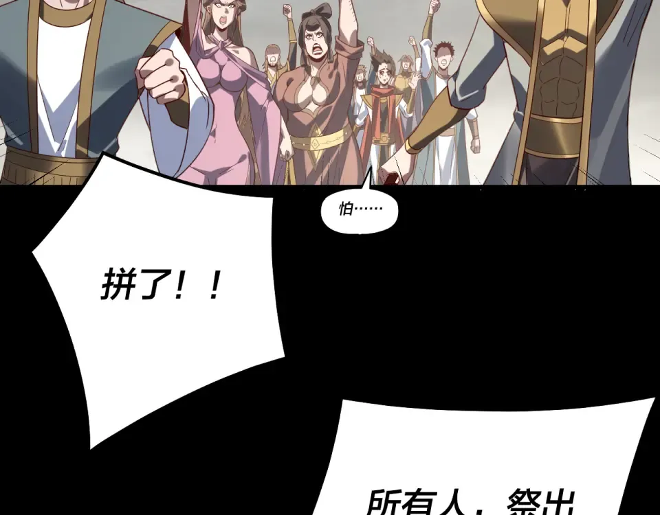 第304话 过河拆桥 第77页