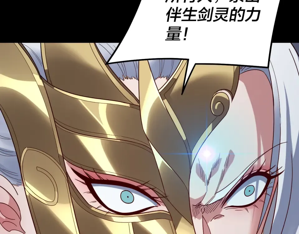 第304话 过河拆桥 第78页
