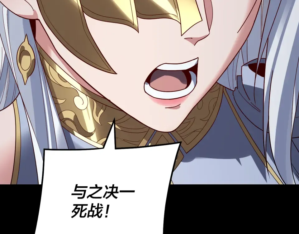 第304话 过河拆桥 第79页