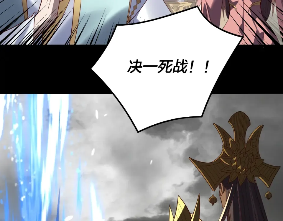 第304话 过河拆桥 第81页