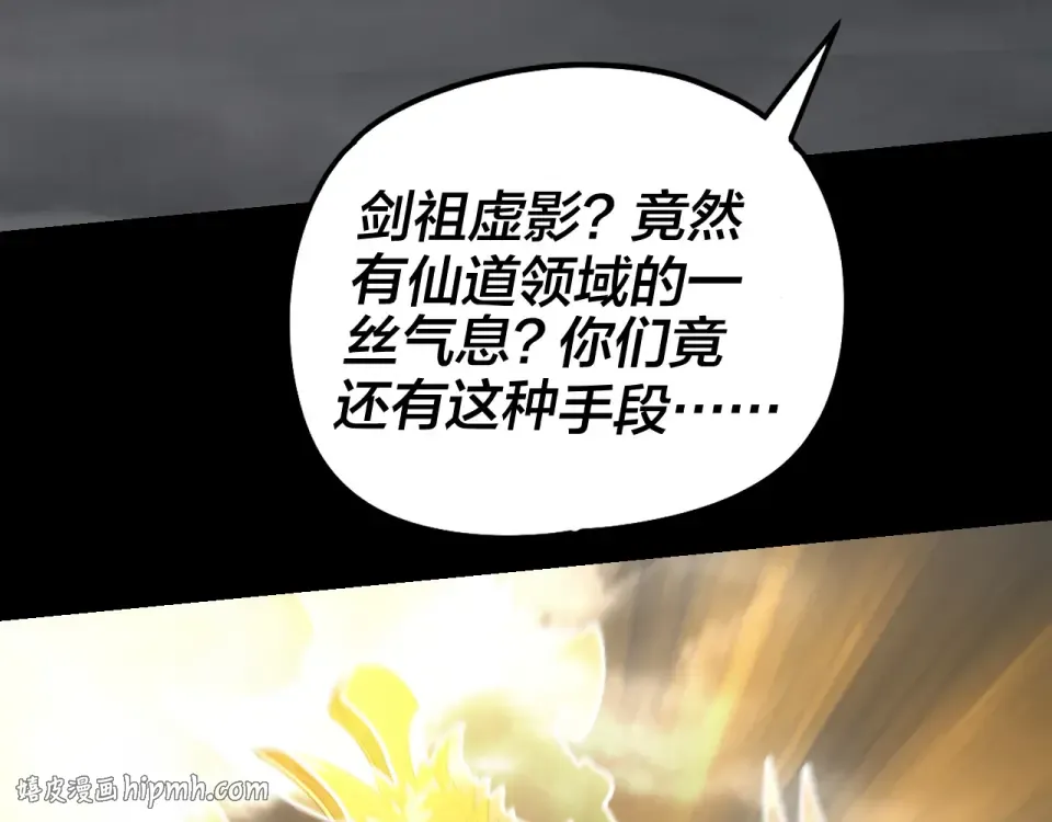 第304话 过河拆桥 第88页