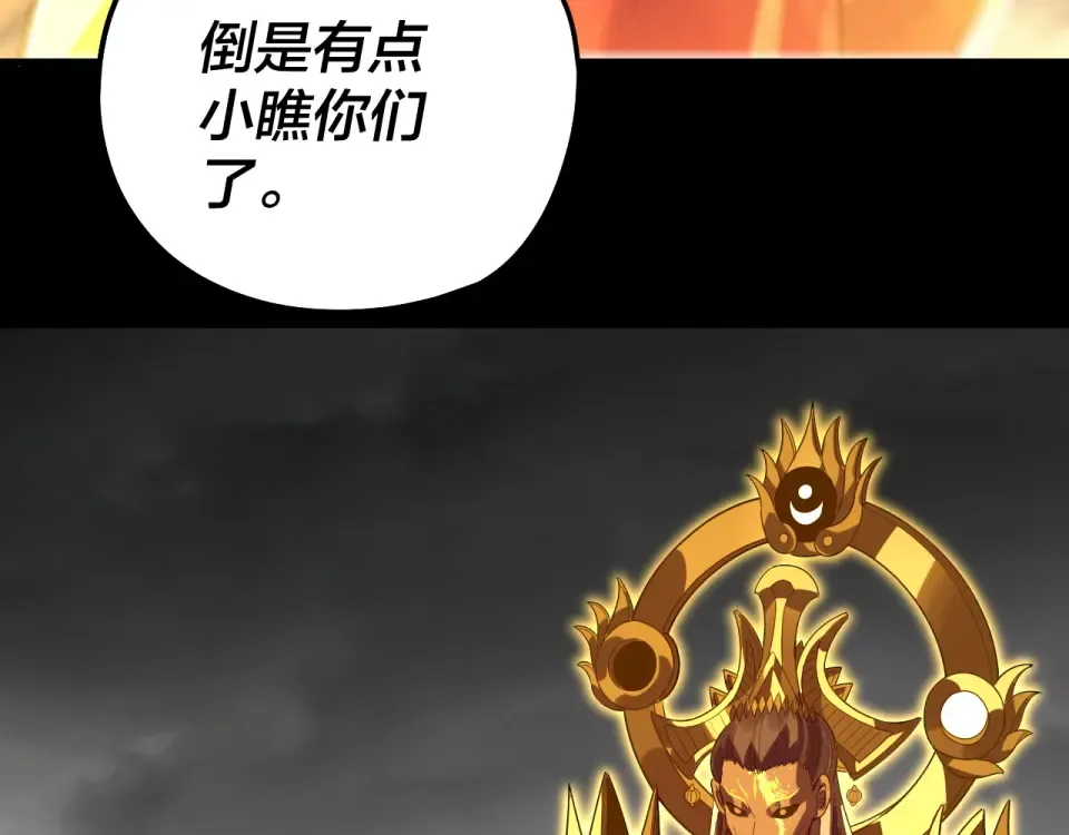 第304话 过河拆桥 第90页