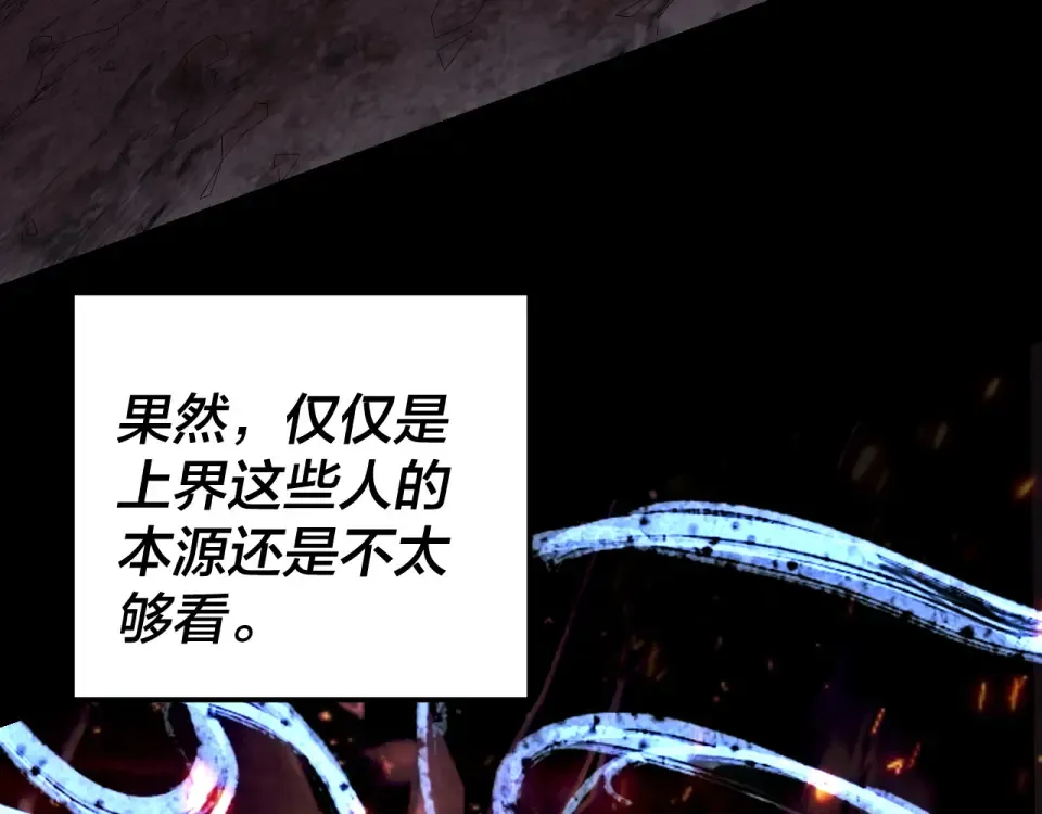 第304话 过河拆桥 第97页