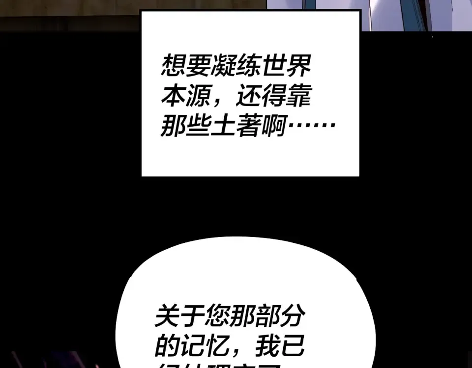 第304话 过河拆桥 第99页