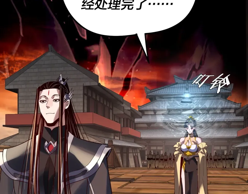 第304话 过河拆桥 第100页