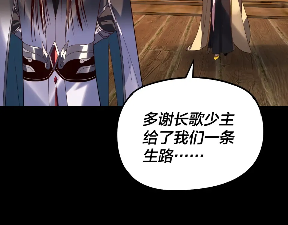第304话 过河拆桥 第101页