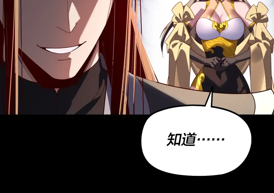 第304话 过河拆桥 第103页