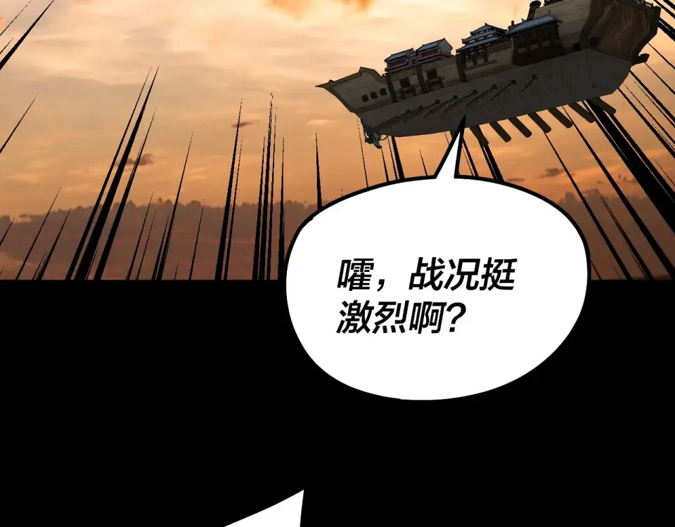第304话 过河拆桥 第106页