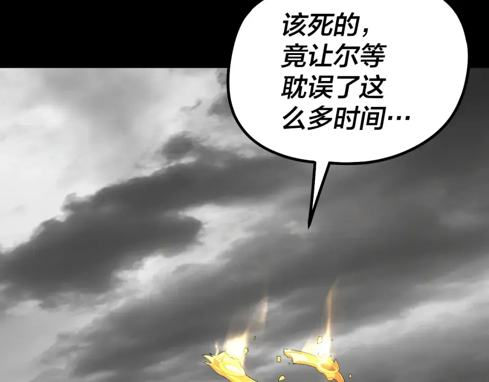 第304话 过河拆桥 第109页